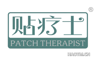 贴疗士 PATCH THERAPIST