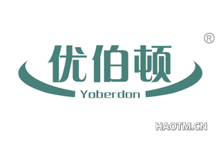 优伯顿 YOBERDON