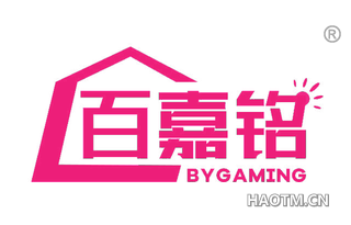 百嘉铭 BYGAMING