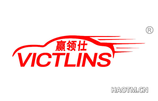 赢领仕 VICTLINS