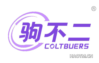 驹不二 COLTBUERS