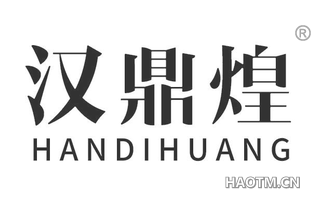 汉鼎煌 HANDIHUANG