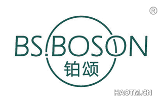 铂颂 BS BOSON