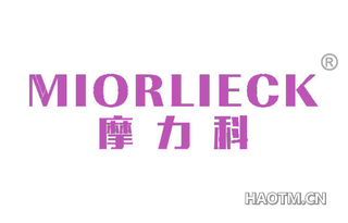 摩力科 MIORLIECK