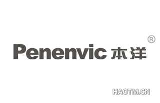 本洋 PENENVIC