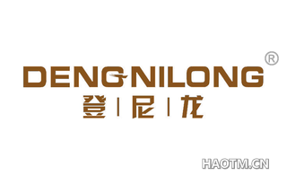 登尼龙 