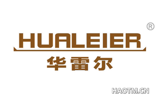 华雷尔 