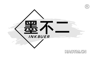 墨不二 INKBUER