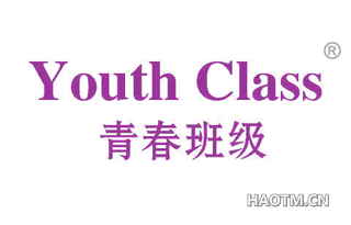 青春班级 YOUTH CLASS