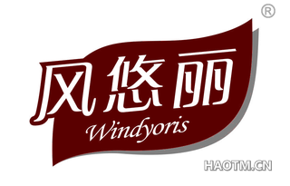 风悠丽 WINDYORIS