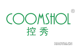 控秀 COOMSHOL