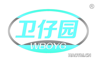 卫仔园 WBOYG