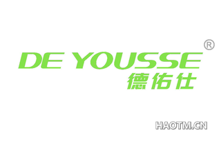 德佑仕 DE YOUSSE