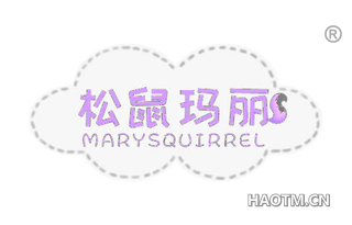 松鼠玛丽 MARYSQUIRREL