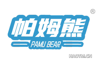 帕姆熊 PAMU BEAR