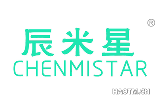 辰米星 CHENMISTAR