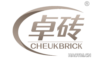 卓砖 CHEUKBRICK