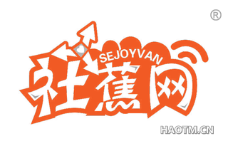 社蕉网 SEJOYVAN