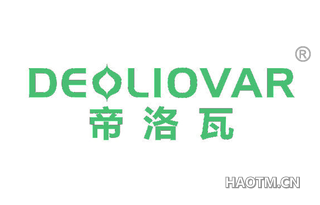 帝洛瓦 DEOLIOVAR