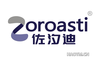 佐汐迪 ZOROASTI