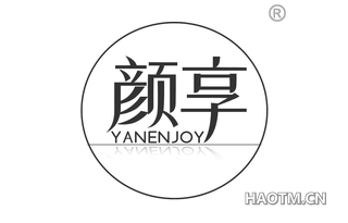 颜享 YANENJOY