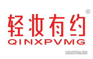 轻妆有约 QINXPVMG