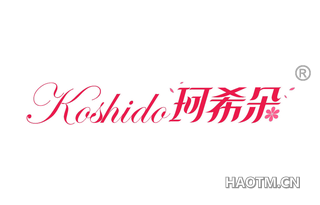 珂希朵 KOSHIDO