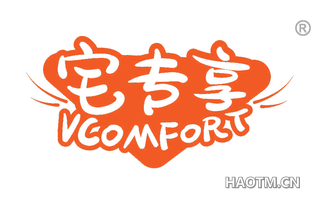 宅专享 VCOMFORT