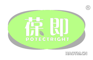 葆即 POTECTRIGHT