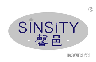 馨邑 SINSITY