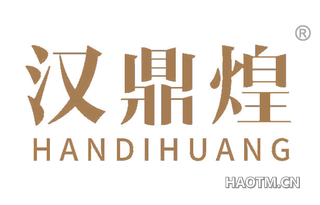 汉鼎煌 HANDIHUANG