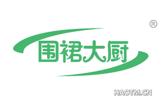 围裙大厨 