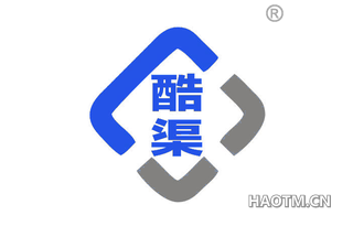 酷渠 