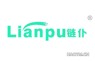 链仆 