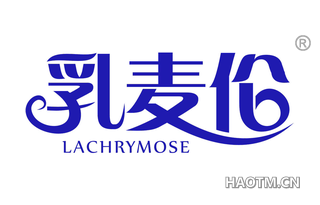 乳麦伦 LACHRYMOSE