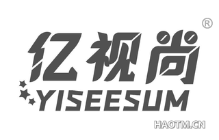 亿视尚 YISEESUM