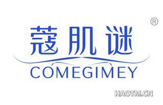 蔻肌谜 COMEGIMEY