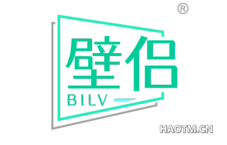 壁侣 BILV