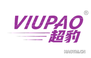 超豹 VIUPAO