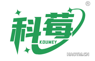 科莓 KOUMEY