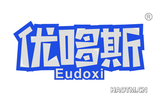 优哆斯 EUDOXI