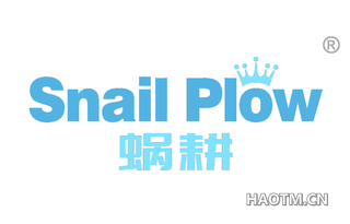 蜗耕 SNAIL PLOW