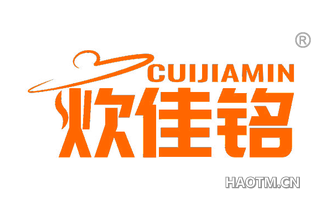 炊佳铭 CUIJIAMIN