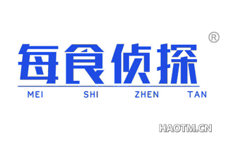 每食侦探 