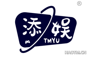 添娱 TMYU