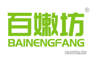 百嫩坊 BAI NENG FANG