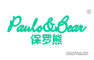 保罗熊 PAULO BEAR