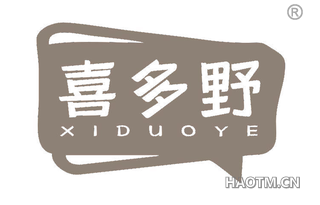 喜多野 