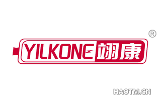 翊康 YILKONE