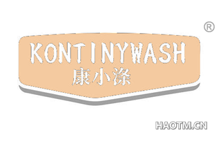 康小涤 KONTINYWASH